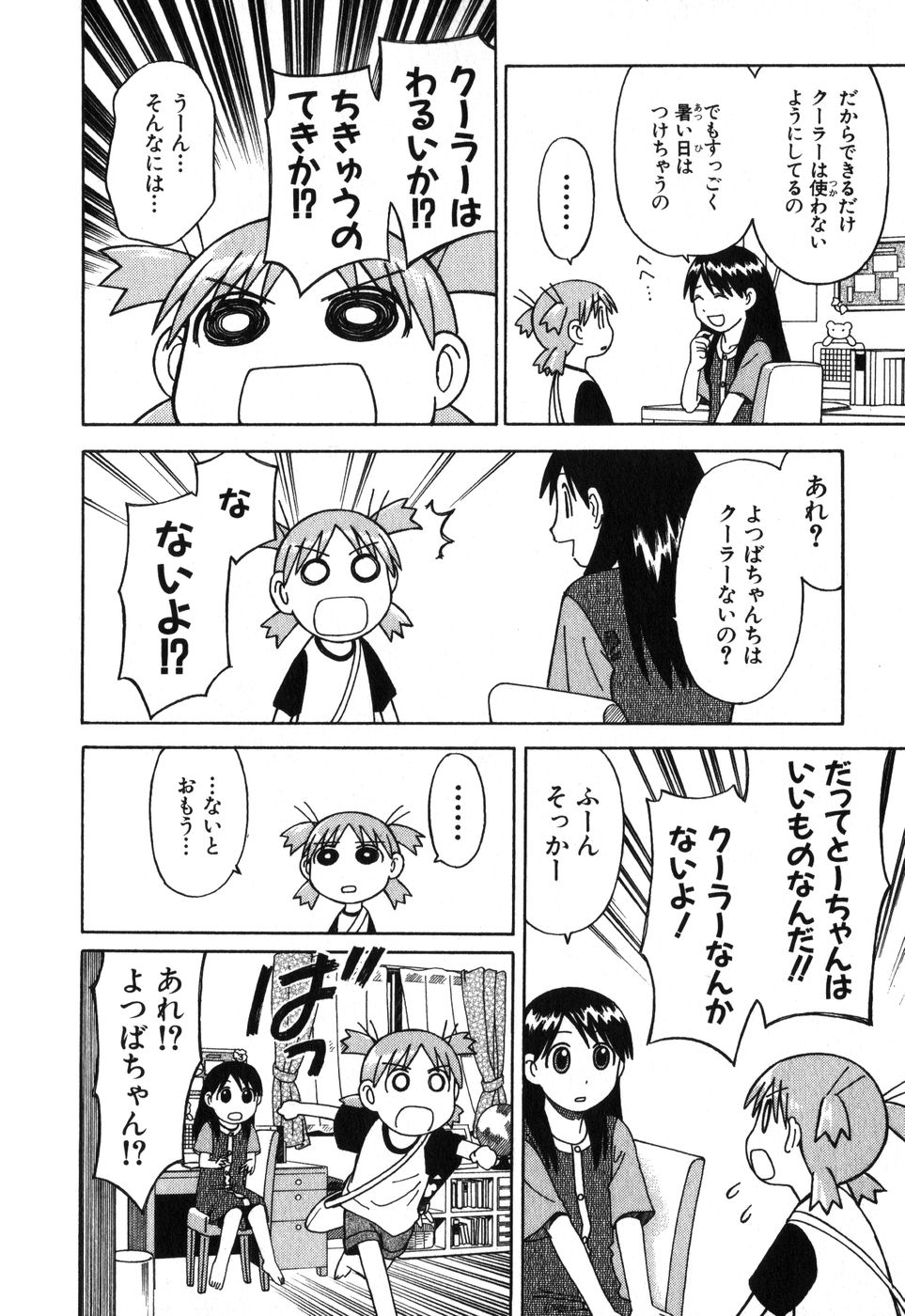 13DL.me_Yotsubato_v01_104.jpg